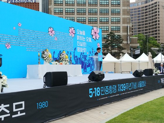 １８日午前にソウル広場で開かれた第３９周年５・１８民主化運動ソウル記念式。
