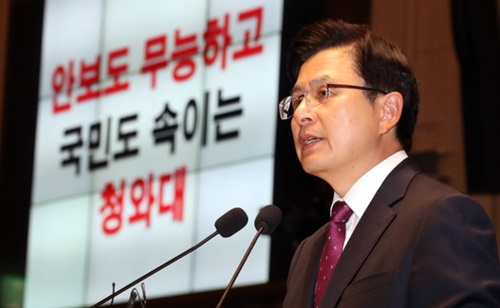 黄教安・自由韓国党代表。
