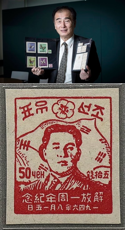 （上の写真）ソン・シホン氏が先月３１日、韓国と北朝鮮の最初の蝶切手を紹介している。チャン・ジニョン記者／（下の写真）北朝鮮が１９４６年８月１５日に発行した光復１周年切手。チャン・ジニョン記者
