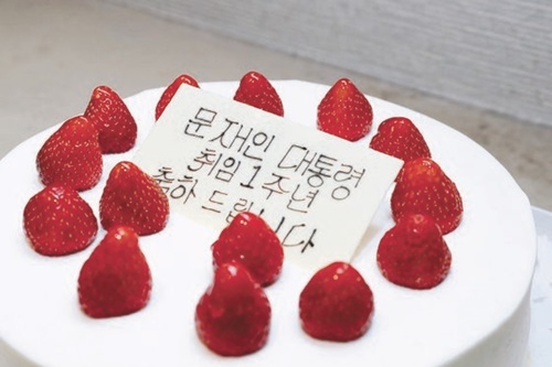 安倍晋三首相が文在寅（ムン・ジェイン）大統領に贈ったた就任１周年祝賀ケーキ［中央フォト］