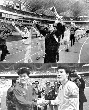 １９９０年に平壌で会った韓国側のパク・ジョンファン監督（左）と北朝鮮側のミョン・ドンチャン監督　［写真上＝中央フォト］、１９９０年、韓国側の主将チョン・ヨンファン（左）と北朝鮮側のユン・ジョンス　［写真下＝中央フォト］