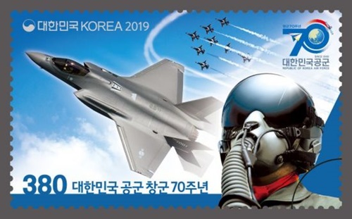 大韓民国空軍創軍７０周年記念切手
