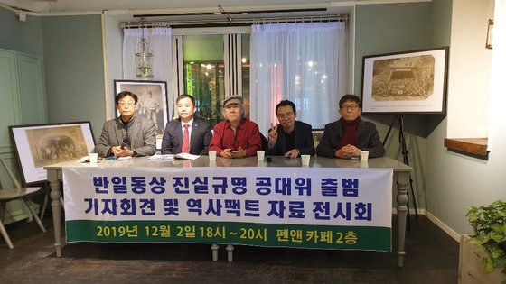 反日銅像真実糾明共同対策委員会スタート記者会見と歴史ファクト資料展示会が２日にソウル市内で開かれた。［写真　共同対策委員会］