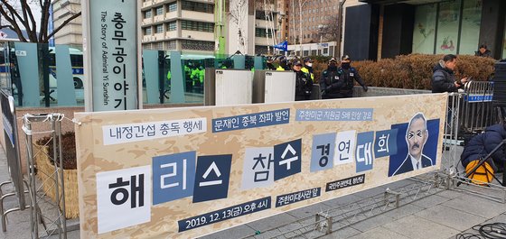 「ハリス斬首コンテスト」が１３日、駐韓米国大使館からわずか７０メートル離れたところで開かれた。この日、警察は集会を制止せず、遠くから見守るだけだった。チャン・セジョン記者