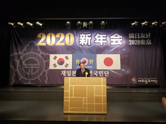 姜昌一・韓日議員連盟会長が１０日、東京都港区八芳園で開かれた在大韓民国民団新年会に参加し、祝辞を述べている。ユン・ソリョン特派員