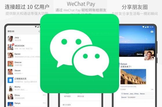 ＷｅＣｈａｔ（微信）は中国ＩＴ企業テンセントが運営するモバイルメッセンジャー。中国人はオンラインの窓口はポータルサイトではなくＷｅＣｈａｔととらえている。チョン・ウォンヨプ記者