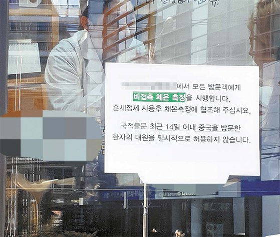 中国人の患者が多く訪れるソウル江南区の整形外科病院の入り口。イ・スギ記者