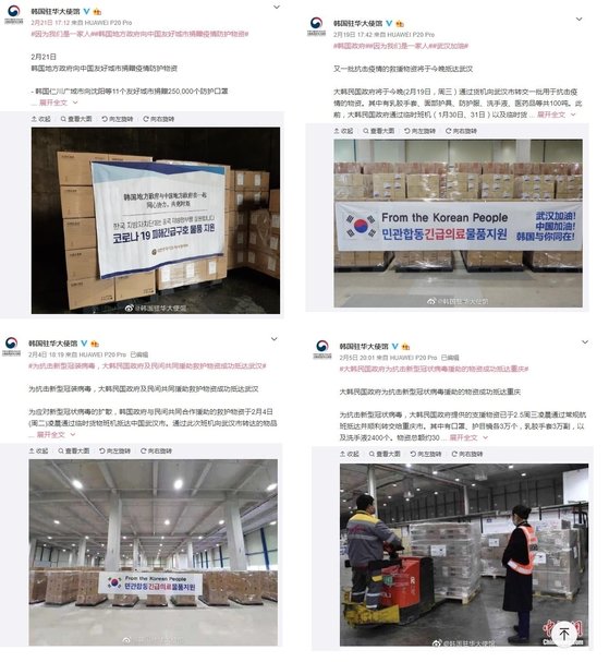 韓国政府や地方自治体などが先月相次いで中国に送ったマスク、ラテックス手袋、手洗浄剤などの救援物資が入った箱。［駐中韓国大使館の微博　キャプチャー］