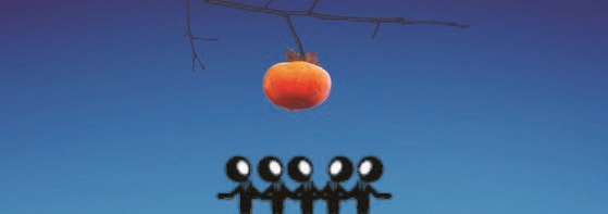 【グローバルアイ】柿の木の下で口を広げる政治