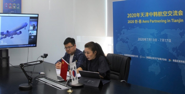 中国・天津で現地企業が１３日から５日間にわたり行われる２０２０韓中エアロパートナリング事業で韓国の参加企業とオンラインで商談している。