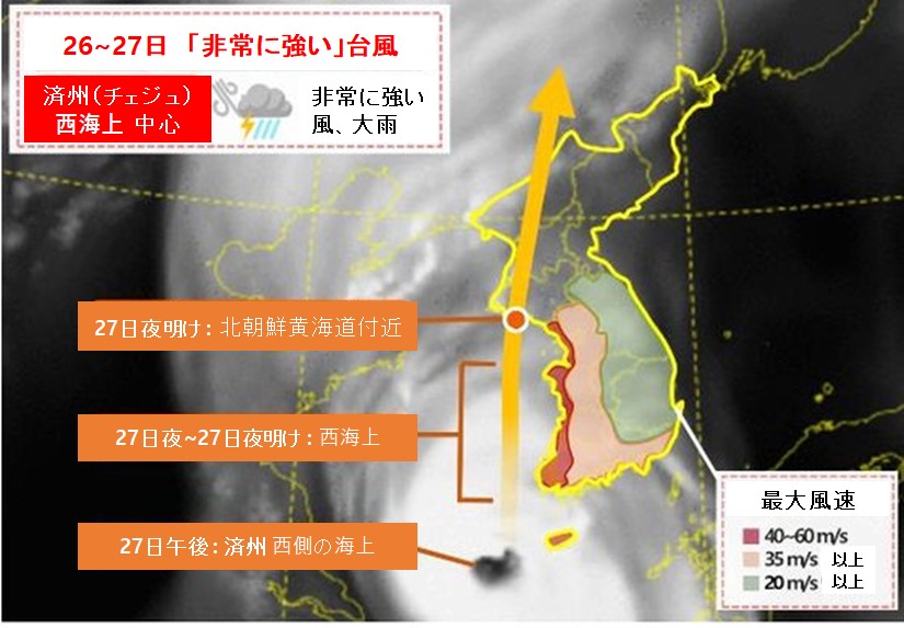２６日～２７日、台風８号の進路予想