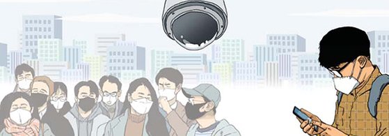 【コラム】監視を勧める韓国社会