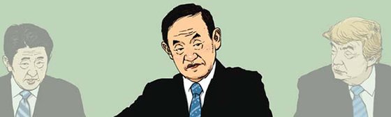 安倍晋三前首相、菅義偉首相、ドナルド・トランプ大統領 
