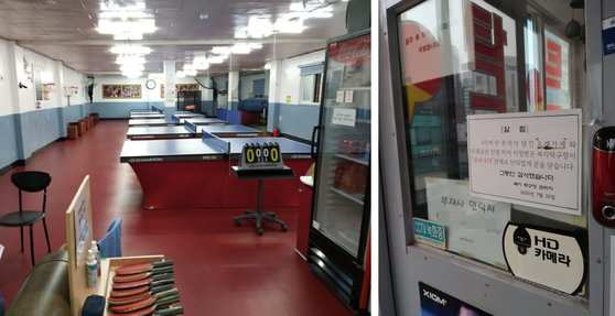 ポクチ卓球場の現在。卓球場には「新型コロナウイルスにより閉店」という張り紙がついている。ソン・ヘヨン記者［写真　イ・ユンジャ］
