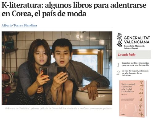 スペイン・バレンシア州最大のオンラインメディア「バレンシアプラザ（Ｖａｌｅｎｃｉａ　Ｐｌａｚａ）」に紹介されたスペインの小説ブランディーナ氏の韓国文学に関する寄稿文。［写真　「バレンシアプラザ」キャプチャー］