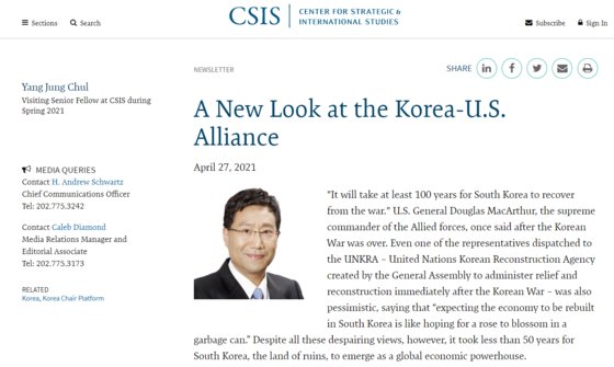 楊正哲（ヤン・ジョンチョル）氏は米戦略国際問題研究所（ＣＳＩＳ）に２７日に掲載した報告書で「韓日の過去の問題は米国が介入する問題でない」と主張した。　［ＣＳＩＳ　キャプチャー］