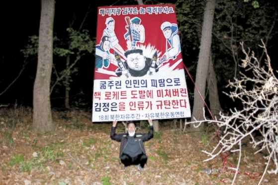 朴相学自由北朝鮮運動連合代表が第１８回「北朝鮮自由週間」を記念して対北朝鮮ビラを北朝鮮に飛ばす場面。［写真　自由北朝鮮運動連合］