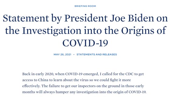 ジョー・バイデン大統領が２６日（現地時間）発表した新型肺炎の起源調査関連声明［ホワイトハウス　キャプチャー］