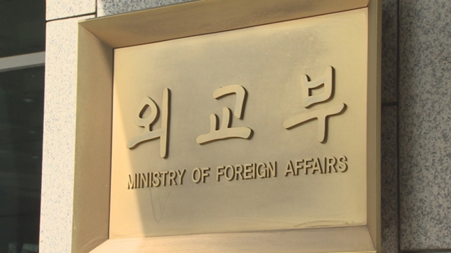 韓国外交部