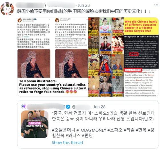 先月２７日、あるメディアがツイッターに「韓服は中国のものではなく韓国の伝統服です」とし、スパオＸリスルの生活韓服発売文を載せると、中国ネットユーザーがこの文をリツイートしたり「韓国は泥棒」と揶揄したりした。［写真　ツイッター　キャプチャー］