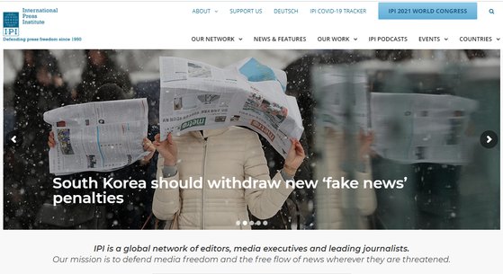 韓国与党「共に民主党」が推進する言論仲裁法改正案が撤回されるべきだという内容の記事を掲載したＩＰＩホームページのメイン画面。［写真　ＩＰＩキャプチャー］