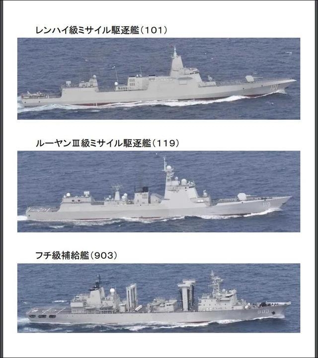 中国ミサイル駆逐艦２隻と補給艦１隻（写真　防衛省）