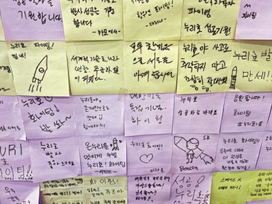 ２１日、ソウル駅切符売り場周辺に設置されたヌリ号ブースに応援メッセージが貼り付けられている。シム・ソクヨン記者