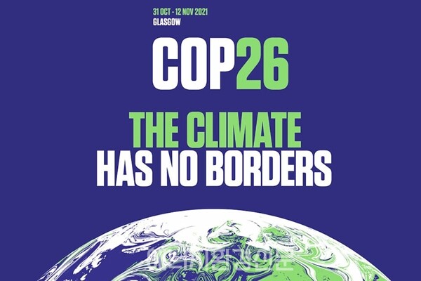 ＣＯＰ２６ホームページ。
