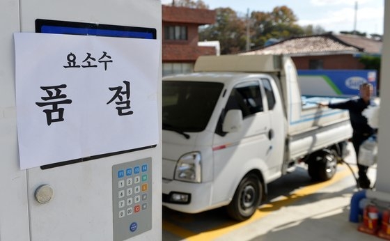 韓国が輸入の９７％を依存する中国が突然尿素水の輸出を制限し、軽油車の運行に必須の尿素水が品薄となっている。キム・ソンテ記者
