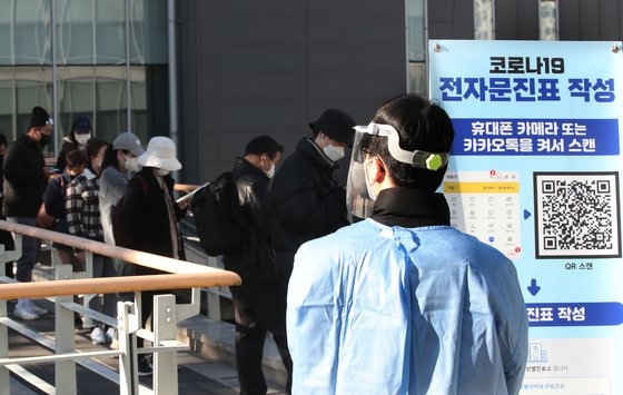 ソウル麻浦区（マポグ）保健所選別診療所を訪れた市民が新型コロナウイルス感染症（新型肺炎）の検査を受けるために待機している。チャン・ジニョン記者