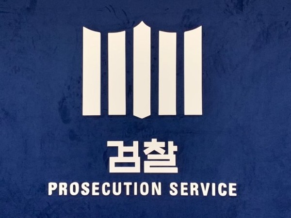 韓国検察庁のロゴ　［検察庁］