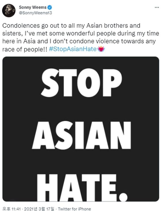 ウィームズが昨年３月にアジア人に対する憎悪をやめるよう呼び掛け自身のツイッターに上げた画像。［ソニー・ウィームズのツイッター　キャプチャー］