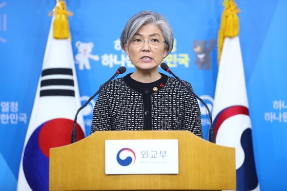 ２０１８年１月、当時の康京和外交部長官が「韓日日本軍慰安婦被害者問題合意検討タスクフォース」の検討結果を発表した。［写真　共同取材団］