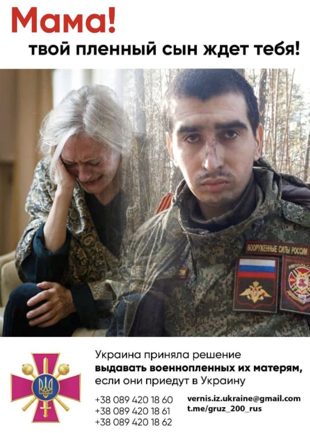 ウクライナ国防省は２日（現地時間）、フェイスブックに「捕虜になった息子があなたを待っている」というタイトルで投稿し、母親たちがウクライナに息子を連れに来れば捕虜を返すことにしたと明らかにした。［ウクライナ国防省のフェイスブック］