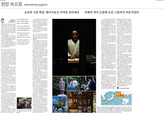 安倍晋三氏の歴史観を追跡した企画記事。韓国の朴普均（パク・ポギュン）文化体育観光部長官候補が中央日報論説委員として在職中だった２０１４年１月１８日に掲載された。
