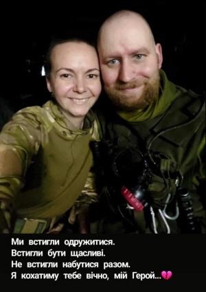 ウクライナ軍人のアンドルーさん（右）とワレリアさん（左）。夫のアンドルーさんは死亡したことが伝えられた。［写真　ワレリアさんのフェイスブック］