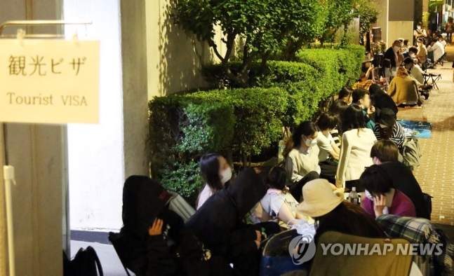 韓国ビザ申請のため徹夜で並ぶ日本人。［写真　聯合ニュース］