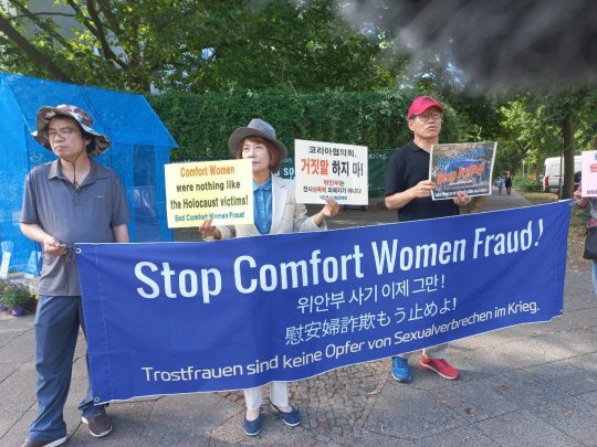 독일·베를린에서 소녀상의 철거를 주장하는 한국 시민 단체［사진주옥순씨의 SNS］