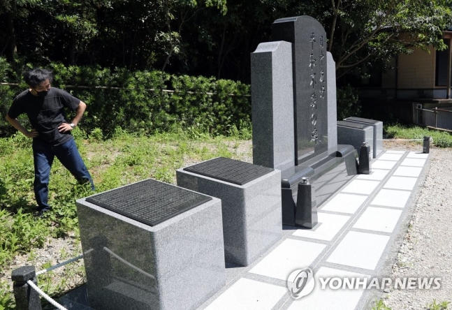 三菱マテリアルが建てた「中国人強制連行」の碑石。［写真　聯合ニュース］