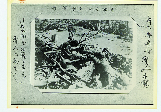 関東大震災当時に虐殺された朝鮮人を１９２３年９月７日に撮影した写真。左側に朝鮮人を意味する鮮人という文字が見える。　［写真提供＝在日史学者・姜徳相（カン・ドクサン）氏］