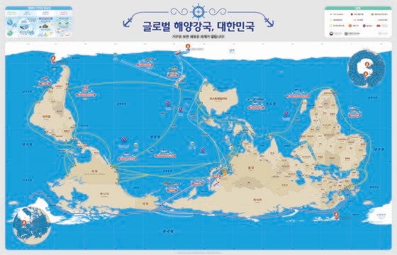 逆さまの世界地図。固定された考えを変えて韓半島から太平洋を眺めると、韓国がその出発点であり海洋戦略において重要な位置にあるという点が分かる。［写真　海洋水産部］
