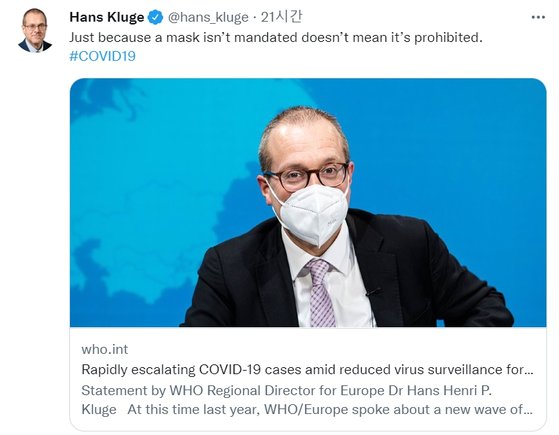 ＷＨＯのハンス・クルーゲ欧州地域事務局長が１９日、自身のツイッターにマスクをつけた自身の写真とコメントを書き込んでマスク着用を促した。［クルーゲ局長のツイッター　キャプチャー］