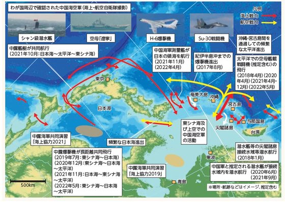 最近の日本海域周辺の中国軍海軍の活動現況。［写真　日本の２０２２年版防衛白書］