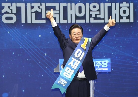 李在明（イ・ジェミョン）共に民主党議員が２８日、ソウルオリンピック体操競技場で開かれた全国代議員大会で党代表に当選した。　キム・ソンリョン記者