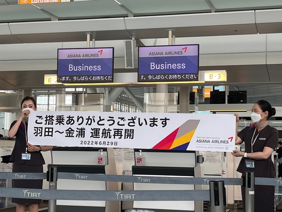 ６月２９日午前、羽田空港でアシアナ航空の職員が「金浦－羽田」路線運航再開を知らせている。　キム・ヒョンイェ特派員