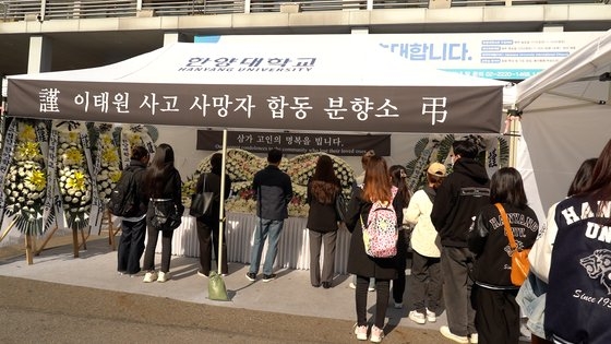 ソウル城東区（ソンドング）にある漢陽（ハンヤン）大学ソウルキャンパスに設けられた合同焼香所。［写真　キム・ミンス　インターン］