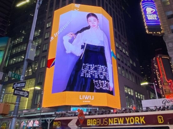 米ニューヨークのタイムズスクエアに送出されたキム・ヨナの韓服グラビア映像［写真　韓国工芸デザイン文化振興院］