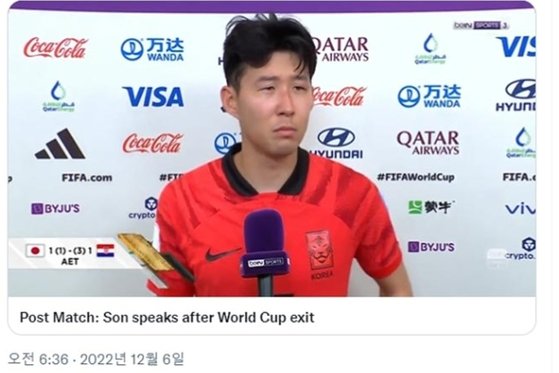 韓国サッカー代表チーム主将の孫興ミンがブラジル戦直後の外信の無礼な質問にきっぱりと対処した。［ビーインスポーツ公式ツイッター　キャプチャー］