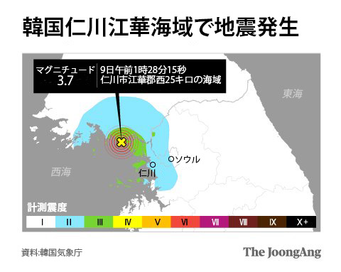韓国仁川江華海域で地震発生。［グラフィック　キム・ヨンオク記者］