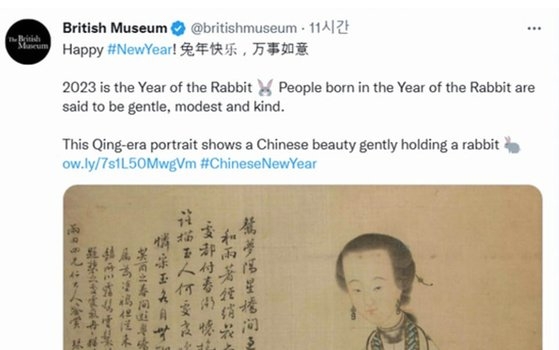 大英博物館は最近、公式ツイッターに「韓国陰暦正月」という表現を使用し、中国インターネットユーザーからコメント攻撃を受けた後、「中国旧正月」に修正した。　英国博物館　ツイッター　キャプチャー